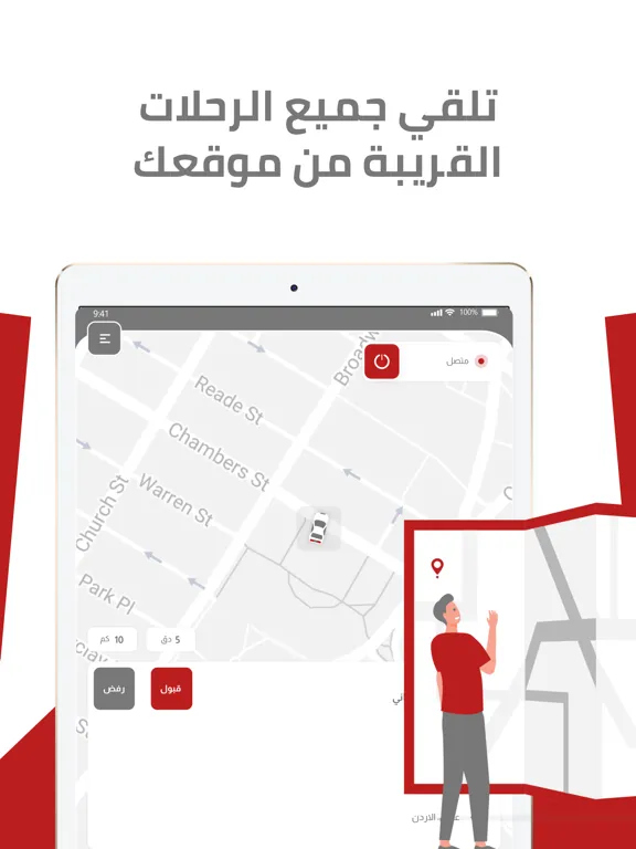 تصاویر أبشر السائق iPad 