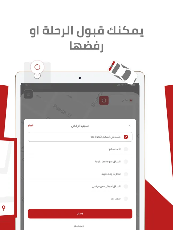 تصاویر أبشر السائق iPad 