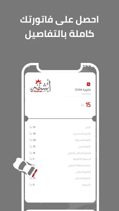 تصاویر أبشر السائق