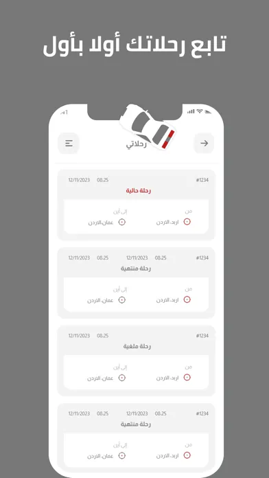 تصاویر أبشر السائق