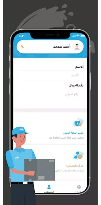 Aghsilini Delivery Ekran Görüntüleri