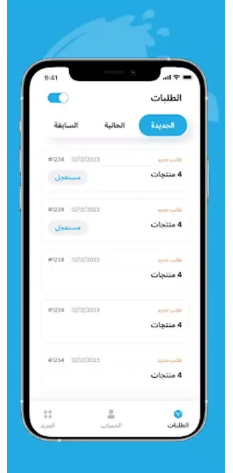 Aghsilini Delivery Ekran Görüntüleri