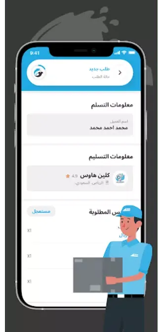 Aghsilini Delivery Ekran Görüntüleri