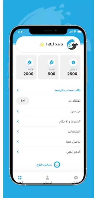 Aghsilini Delivery Ekran Görüntüleri