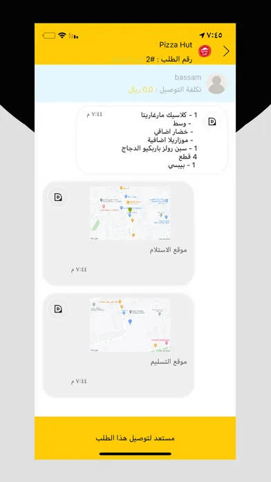 Captures d'écran de ديلفري ستيشن للمناديب