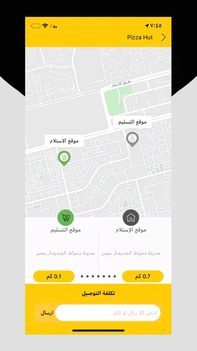 Captures d'écran de ديلفري ستيشن للمناديب
