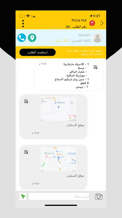 Captures d'écran de ديلفري ستيشن للمناديب