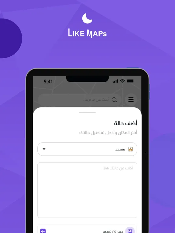 Like Maps iPad  स्क्रीनशॉट