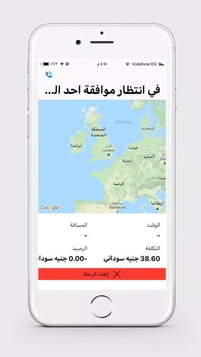 Sharif Taxi - شريف تاكسي Screenshots