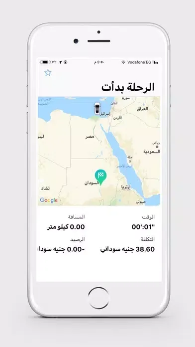 Sharif Taxi - شريف تاكسي Screenshots