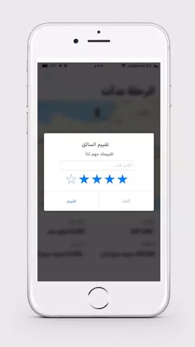 Sharif Taxi - شريف تاكسي Screenshots