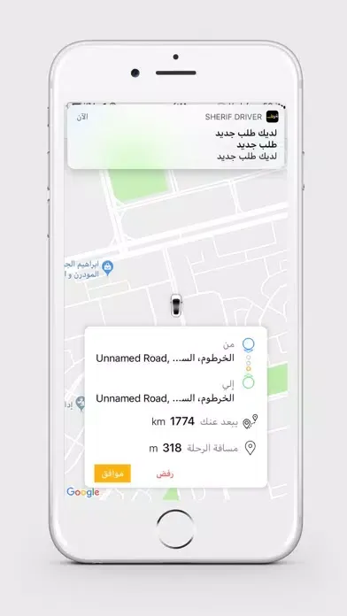 Sharif Drivers - شريف للسائقين應用截圖