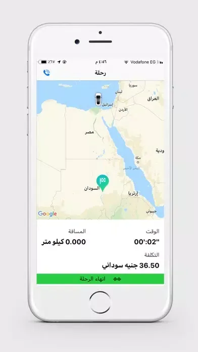 Sharif Drivers - شريف للسائقين應用截圖