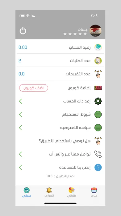 Tam - تم应用截图