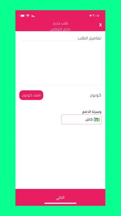 Tam - تم应用截图