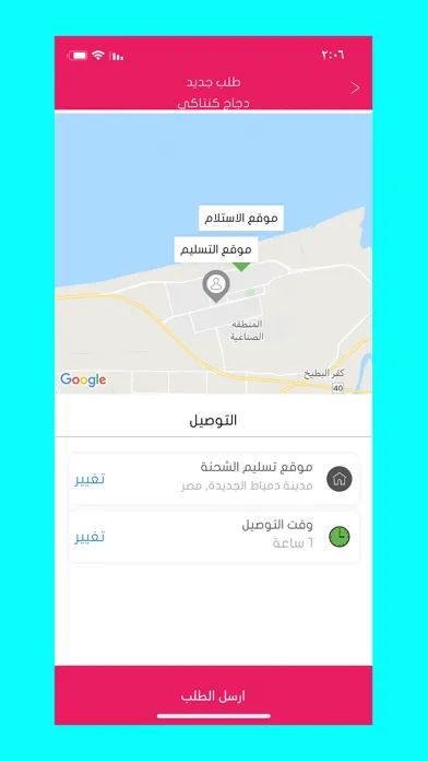 Tam - تم应用截图