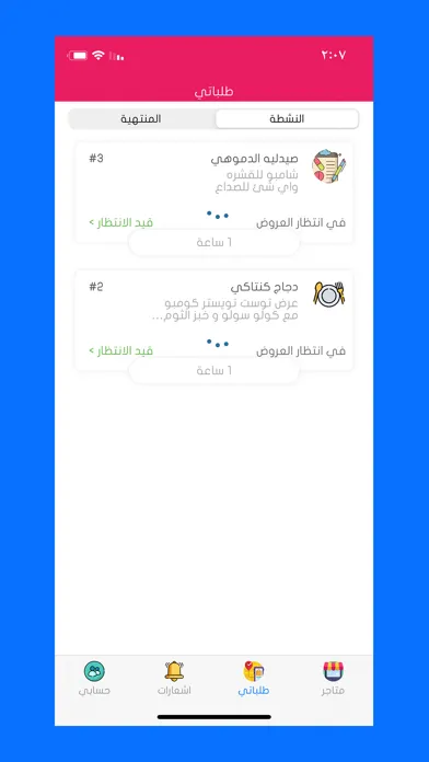 Tam - تم应用截图