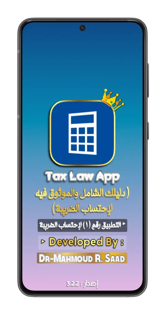 Capturas de pantalla de Tax Law App