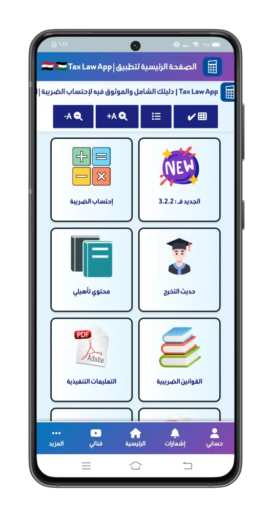 Capturas de pantalla de Tax Law App