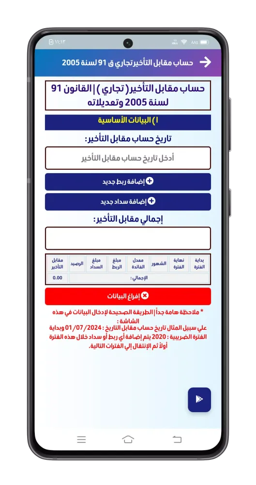Capturas de pantalla de Tax Law App