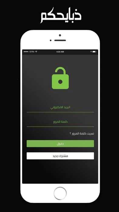 ذبايحكم স্ক্রিনশট