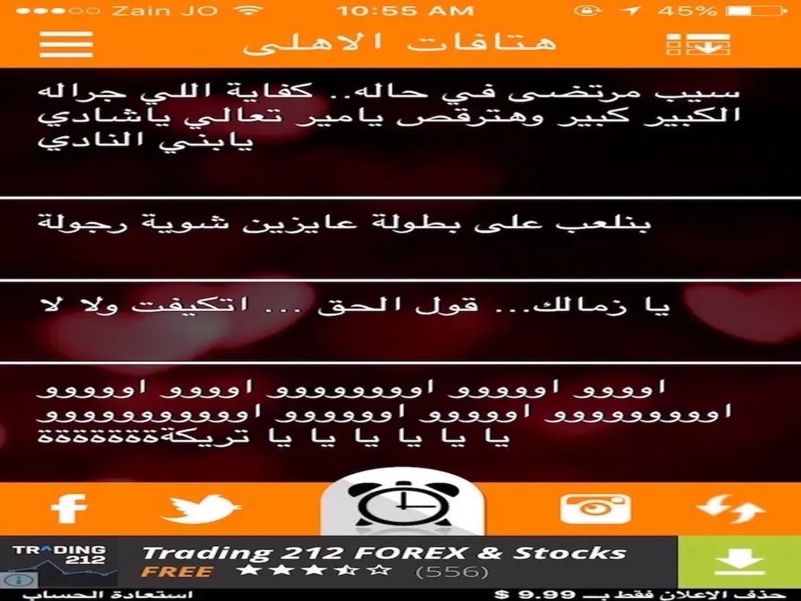 الاهلي Vs الزمالك iPad  Screenshots