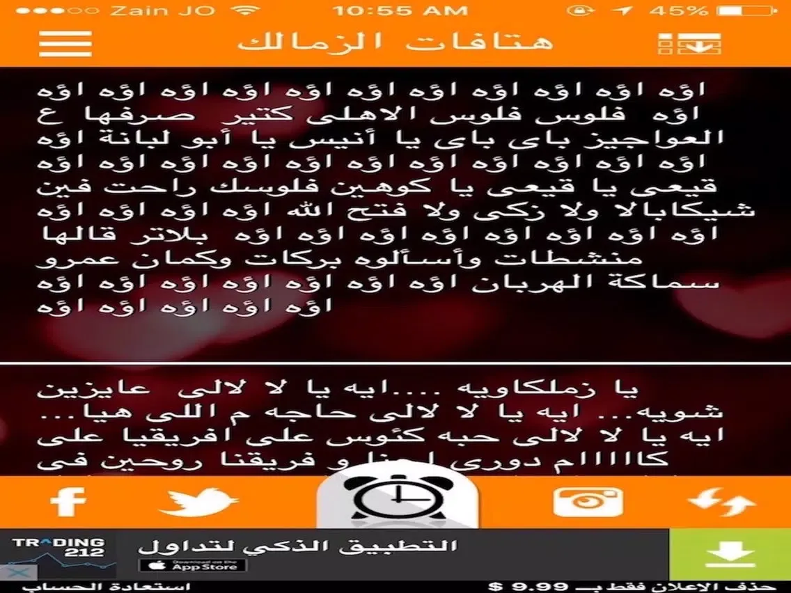 الاهلي Vs الزمالك iPad  Screenshots