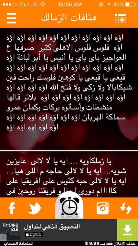 الاهلي Vs الزمالك Screenshots