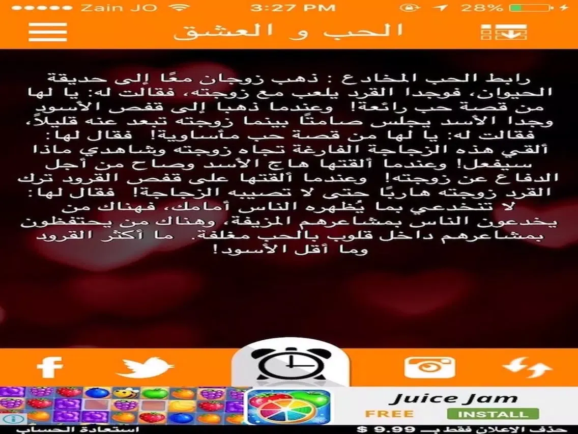 Zrzuty ekranu قصص حول العالم iPad 