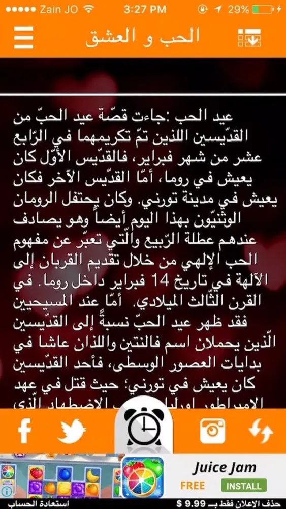 Zrzuty ekranu قصص حول العالم