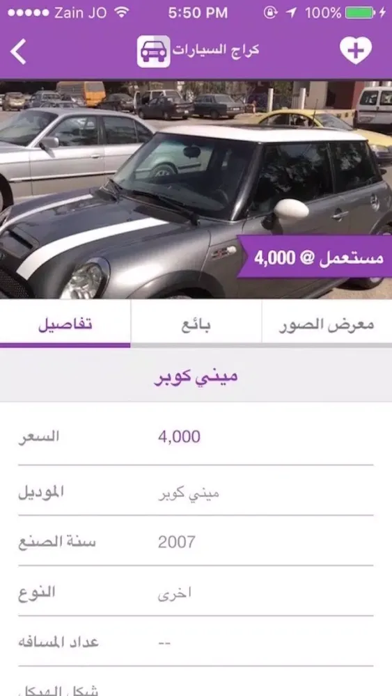 كراج السيارات Ekran Görüntüleri
