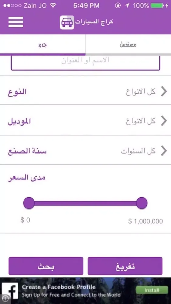 كراج السيارات Ekran Görüntüleri
