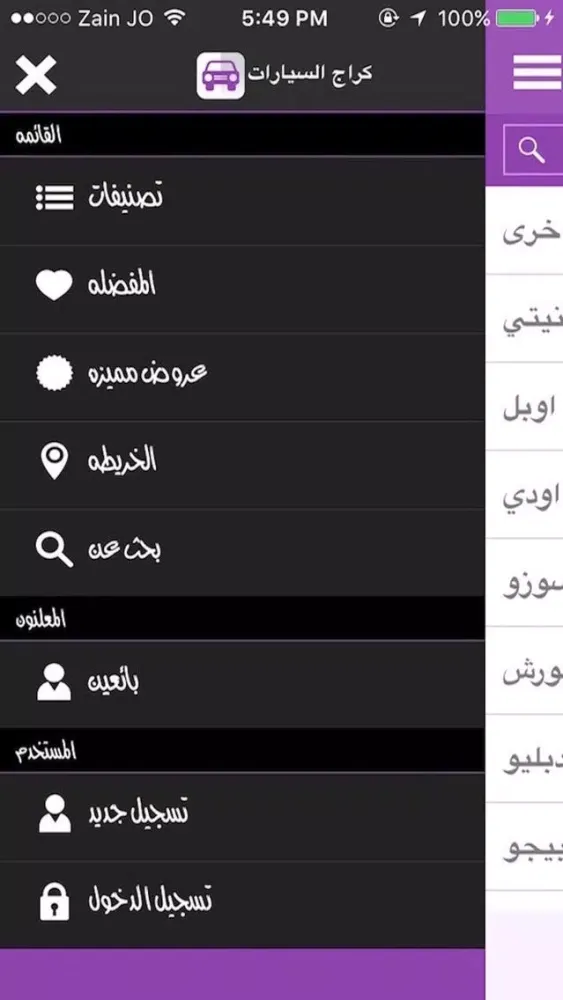 كراج السيارات Ekran Görüntüleri