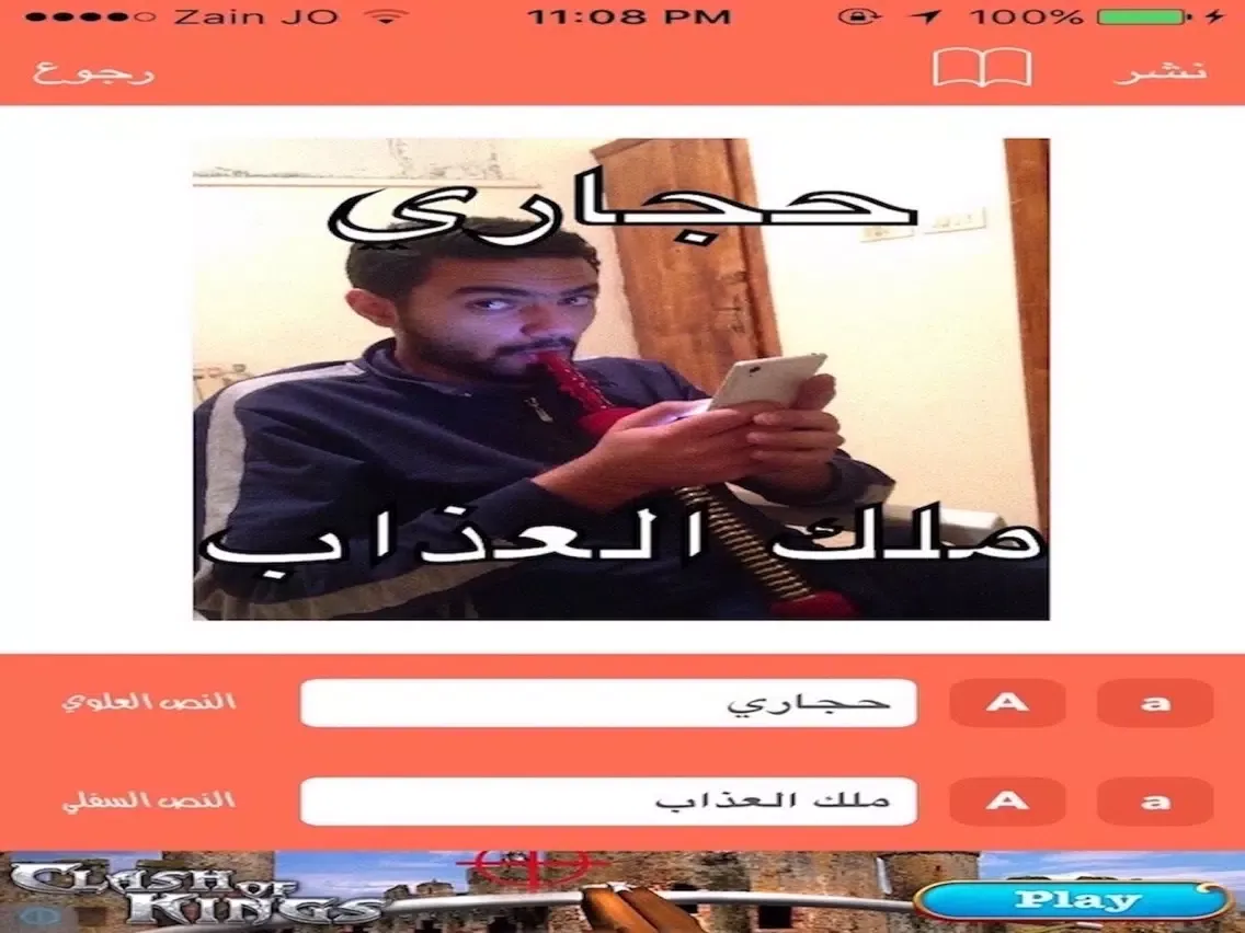 صور ميمي جاهزه للنشر iPad  سکرین شاٹس