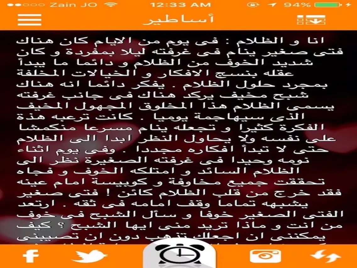 قصص من هون وهناك iPad  Screenshots