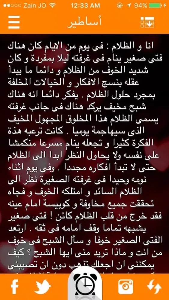 قصص من هون وهناك Screenshots