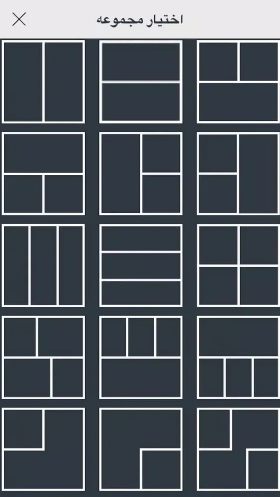 Screenshot di Collection Images | مجموعة صور