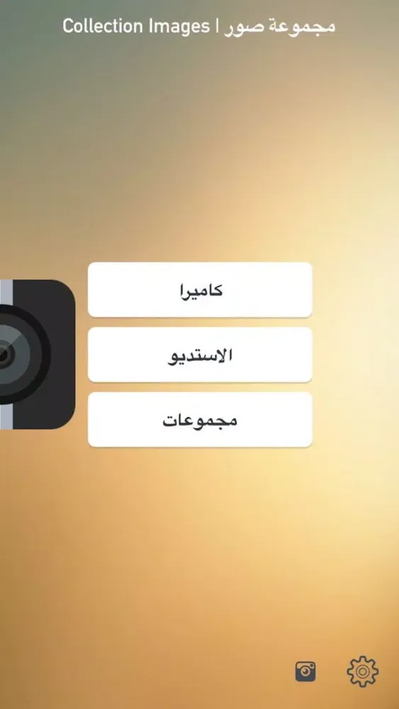 Screenshot di Collection Images | مجموعة صور