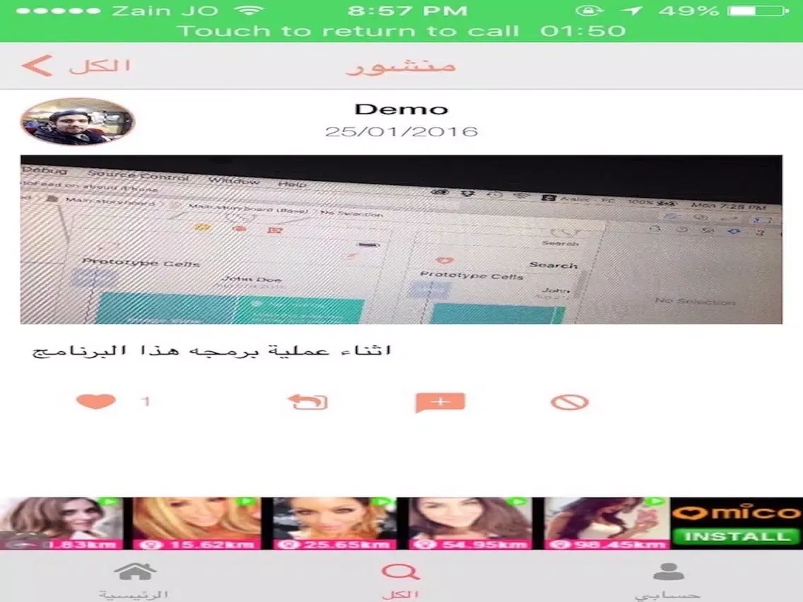 رمضان معنا احلى iPad 应用截图