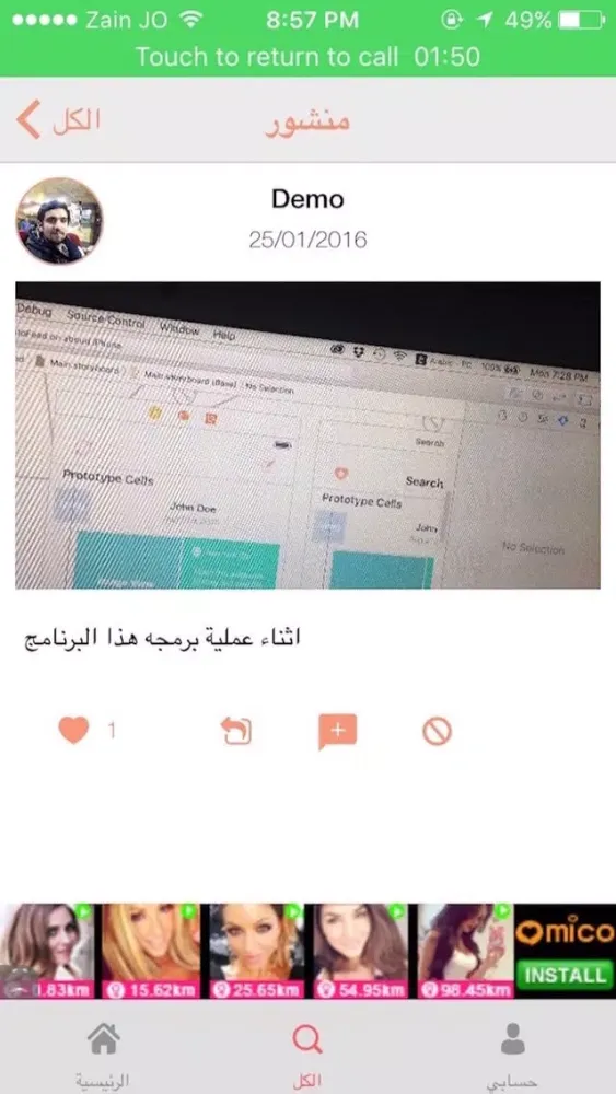 رمضان معنا احلى应用截图