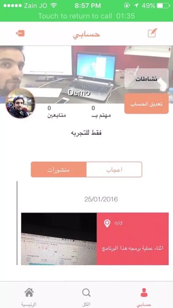 رمضان معنا احلى应用截图