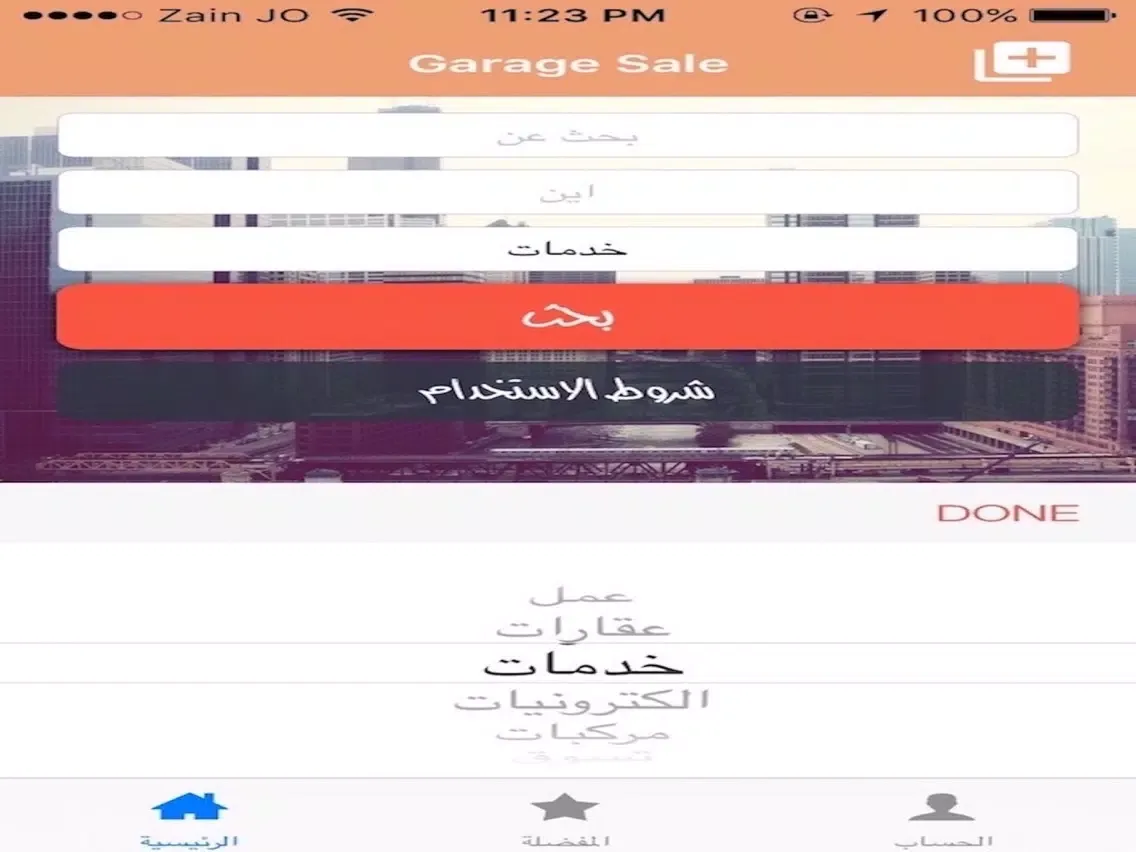 Captures d'écran de Garage Sale | السوق الحر iPad 
