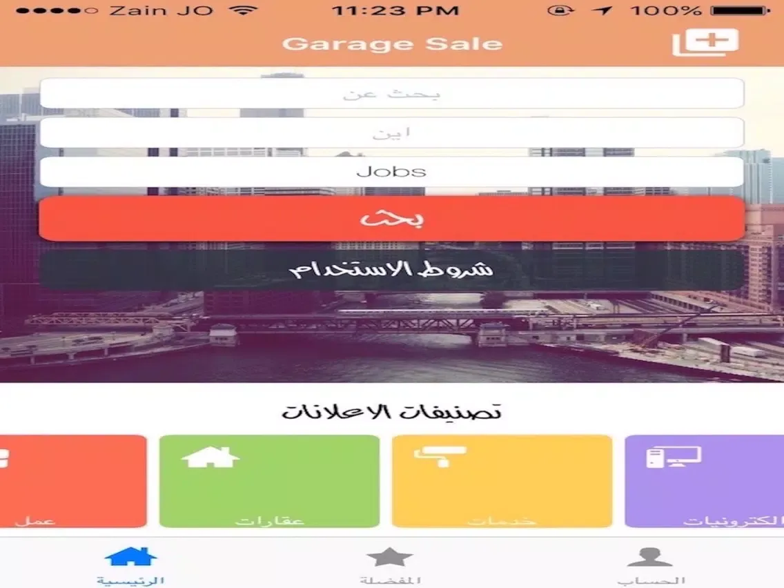 Captures d'écran de Garage Sale | السوق الحر iPad 