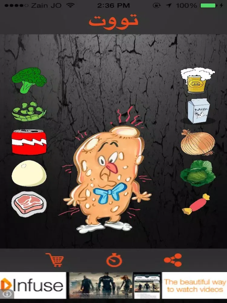 Ảnh chụp màn hình của Toot - توووت iPad 