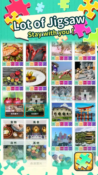 King of Jigsaw Puzzle سکرین شاٹس