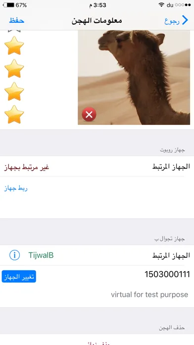 Tijwal B plus Screenshots