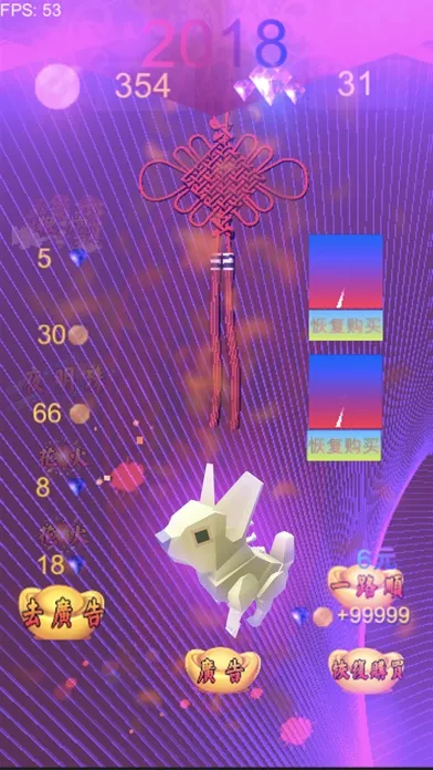 我的烟花 Screenshots