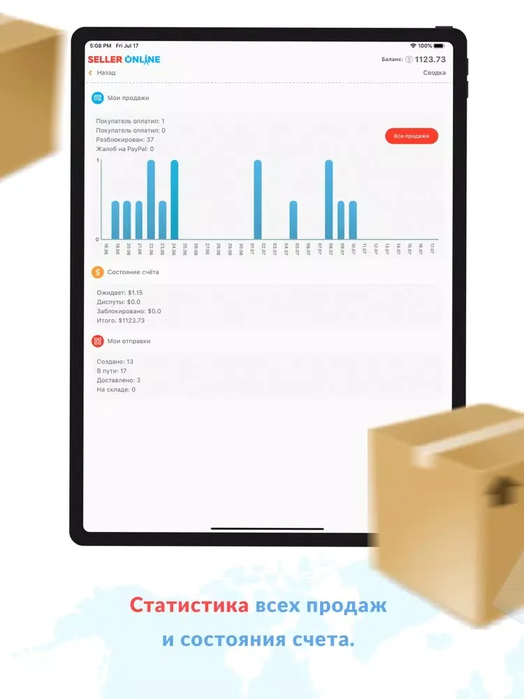 Seller Online iPad  स्क्रीनशॉट