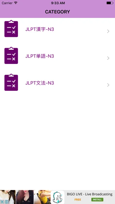 JLPT N3 Test سکرین شاٹس