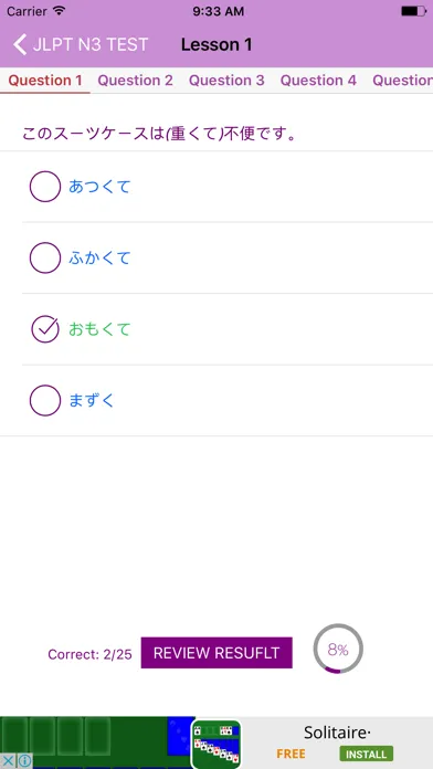JLPT N3 Test سکرین شاٹس